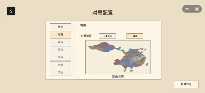 三国地图截图