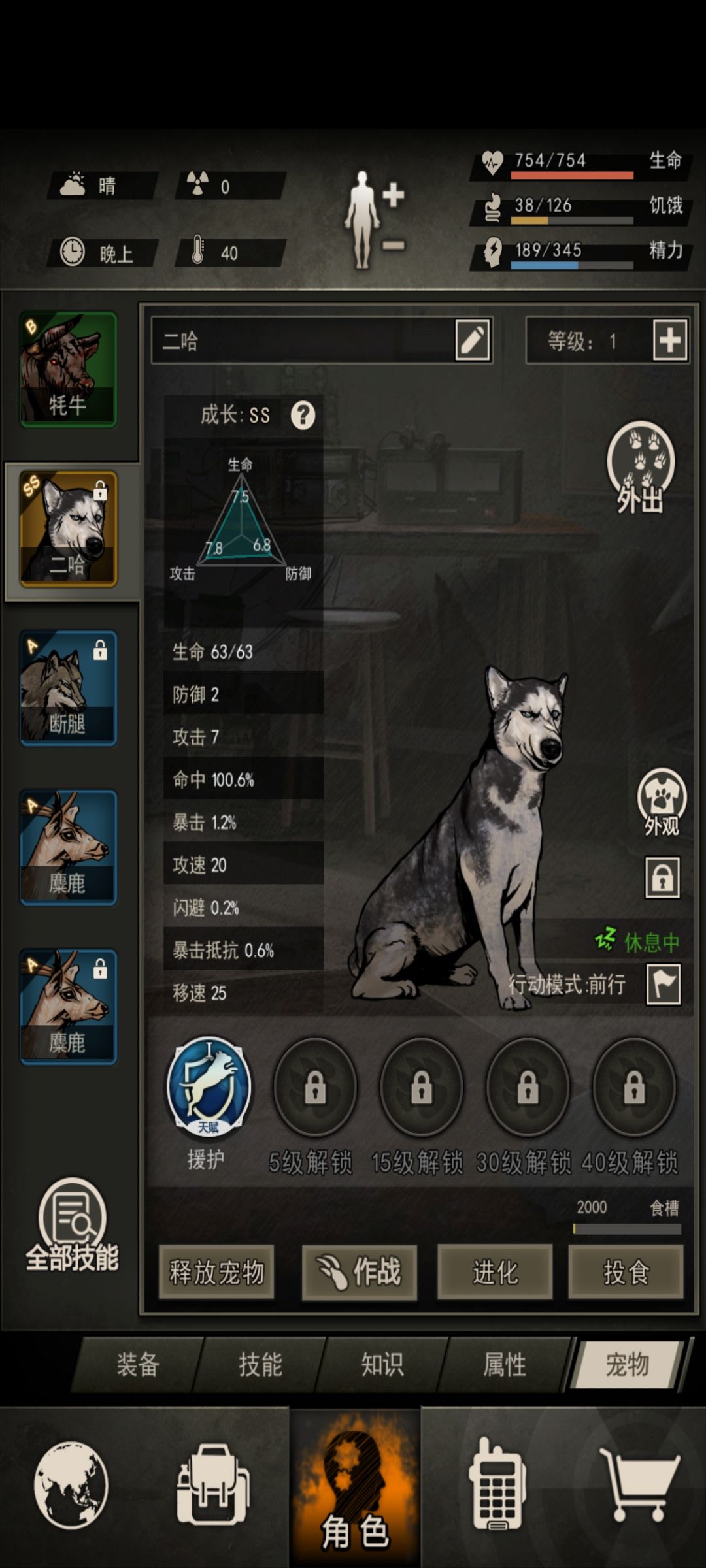 第八个箱开出ss狗子了 2