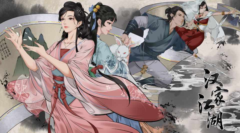 模拟江湖远行和地图事件（By雪花糕）截图