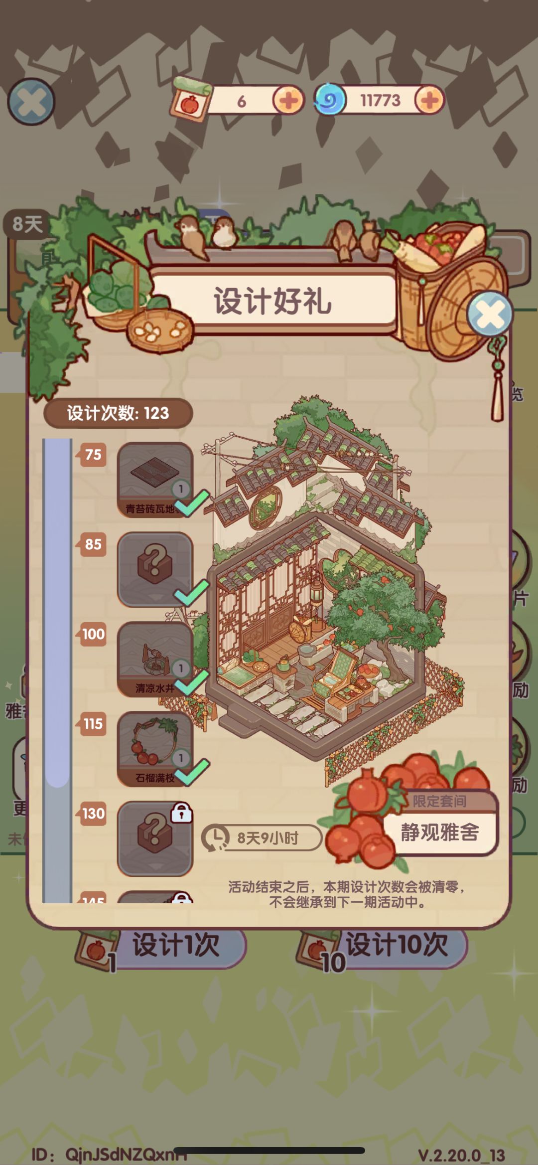 新套间爆率好高 2