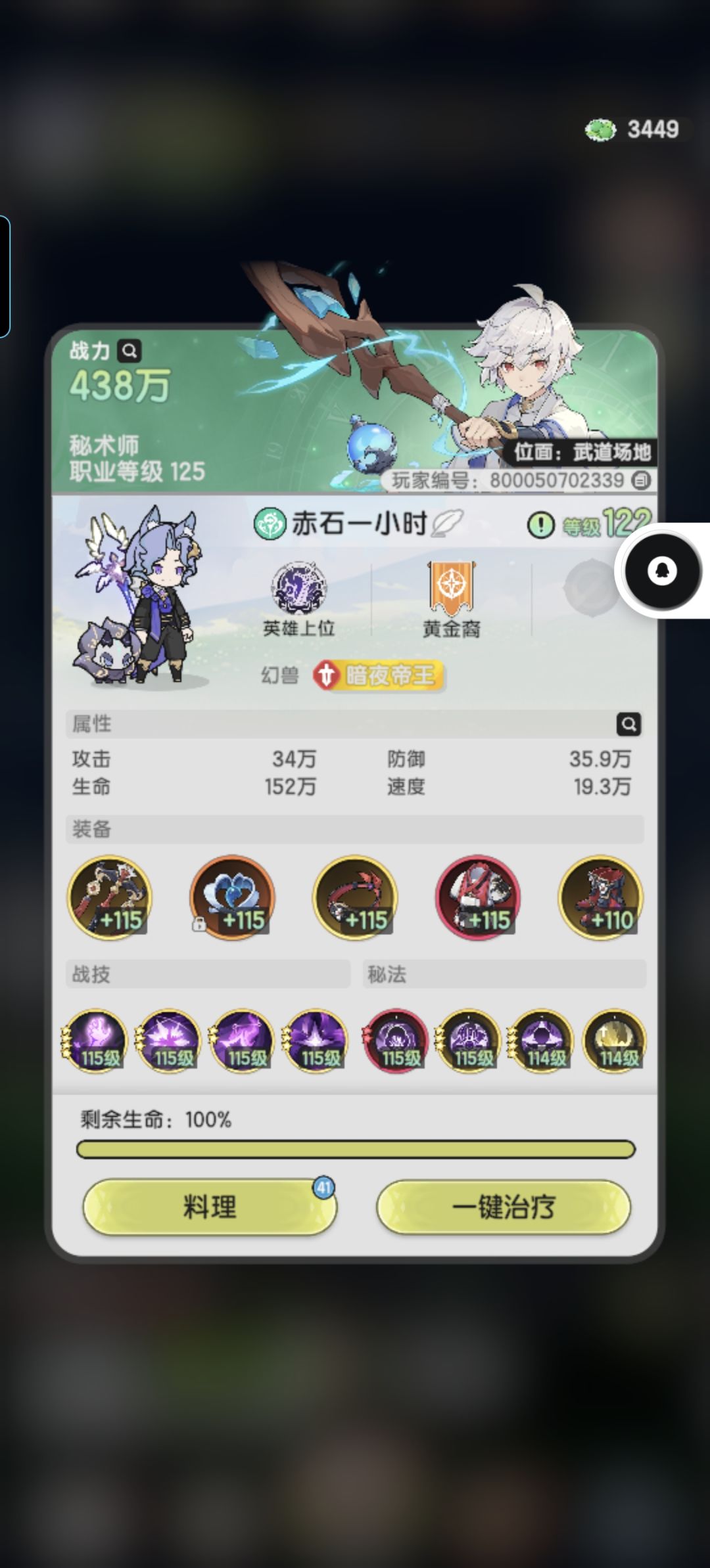 你好，下一个岛多少战力，凹不动了 2