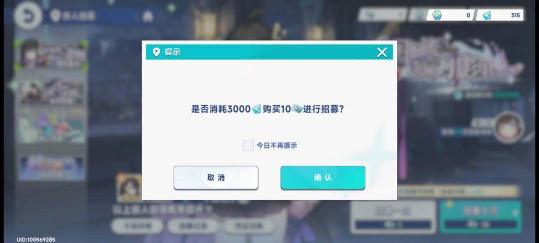 星塔抽卡 3