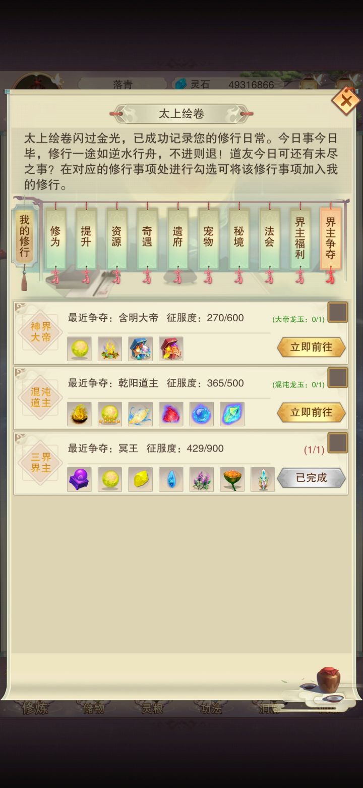 还有两个多月才能拿下冥王截图