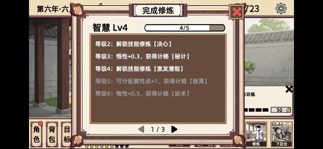求助大佬,这个正常玩基本很难解锁到 2