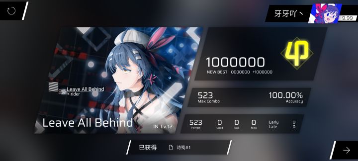第一下全p,真好截图