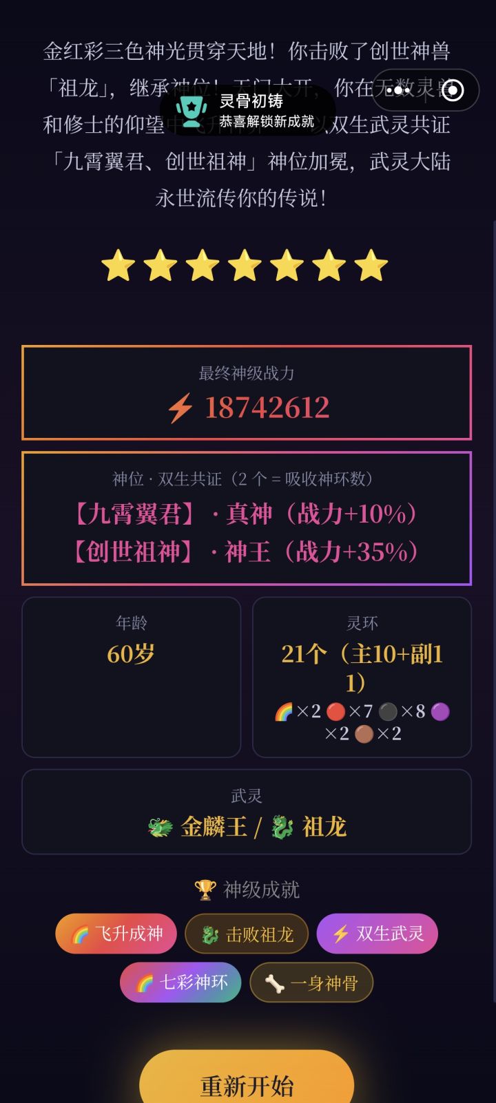 不容易啊截图
