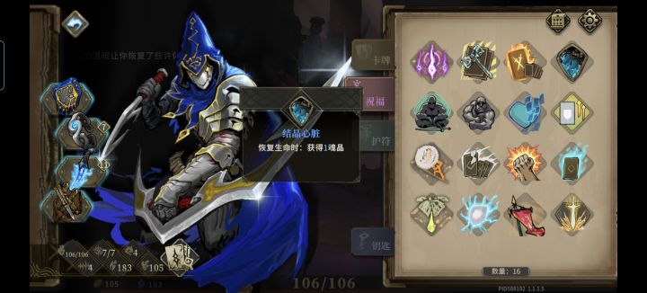 刷魂晶好快，本来这卡连击次数就多截图