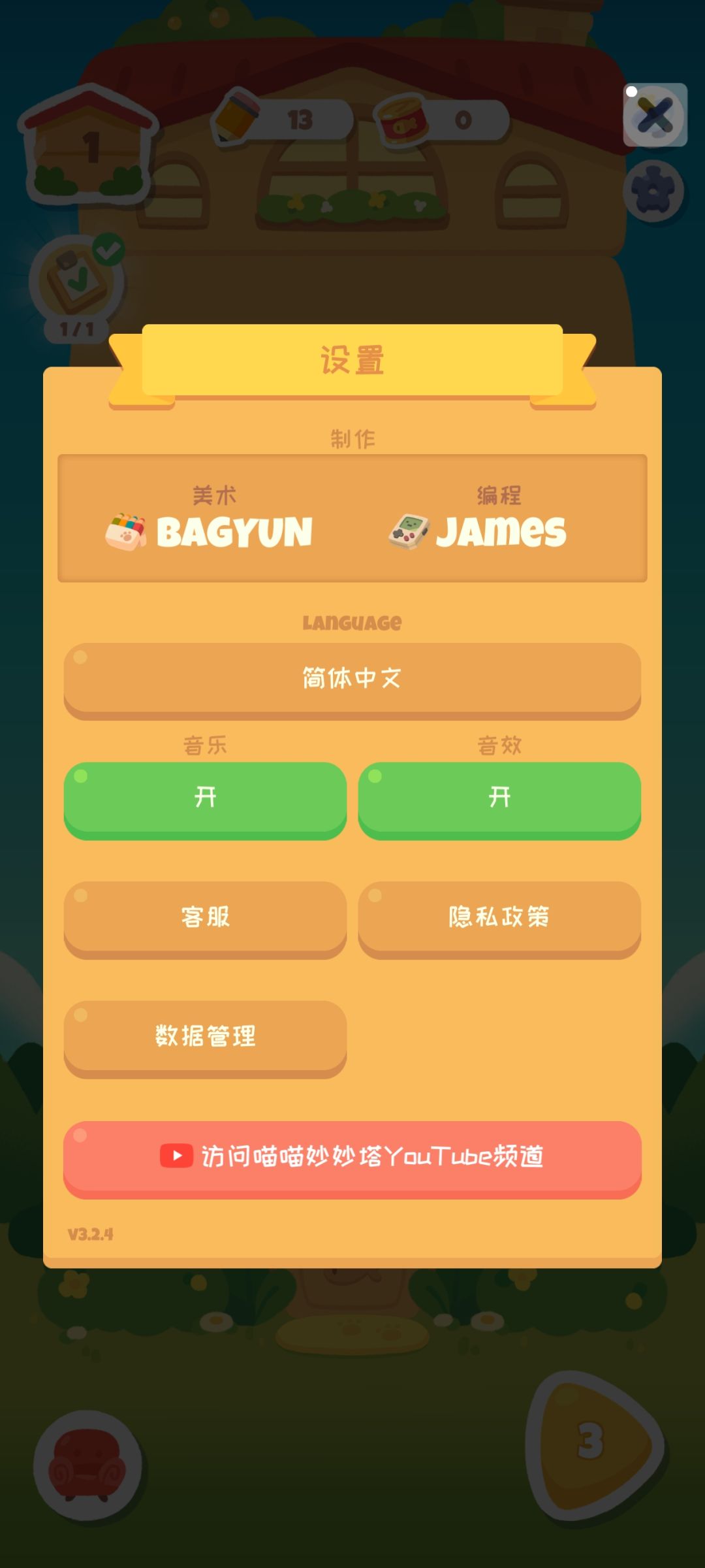 又得重新玩了 3