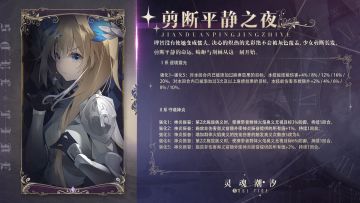 【魂芯】第19期开放人偶