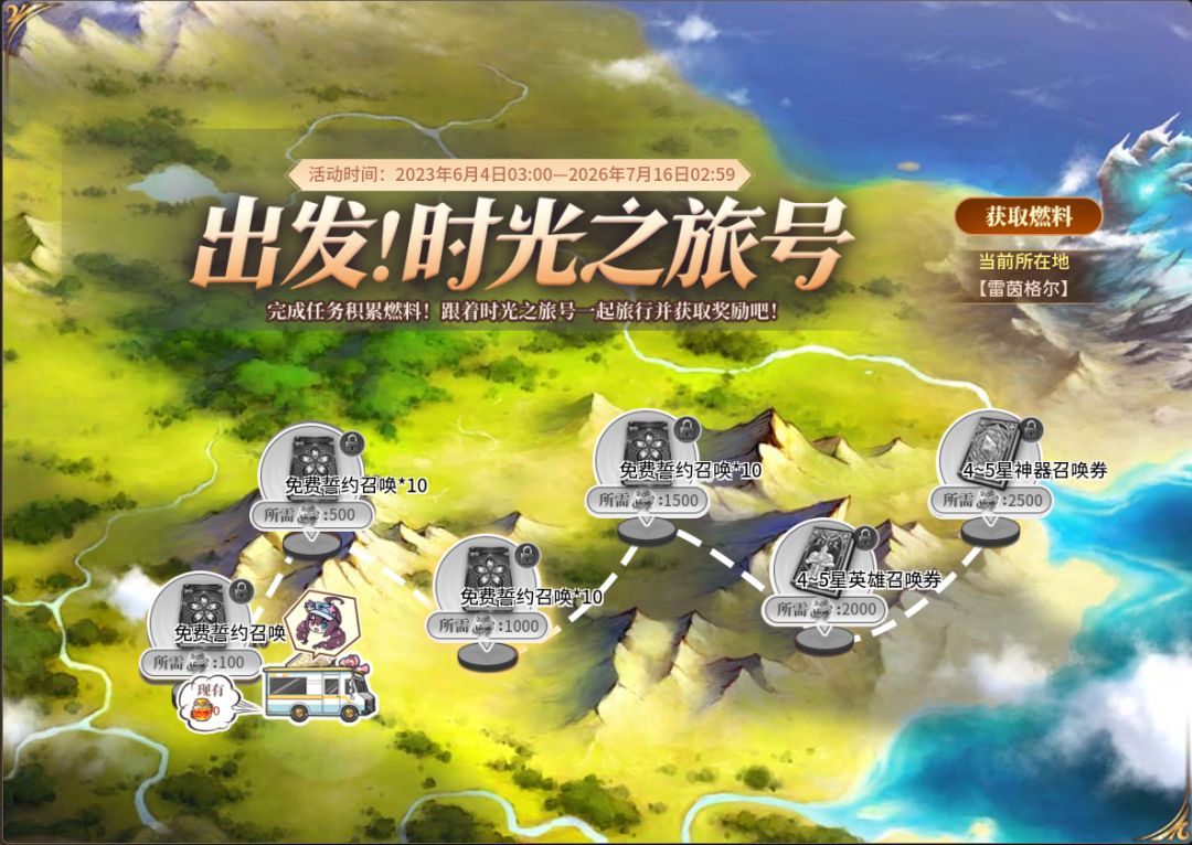 三周年庆典6月4日开启!免费送120抽 1