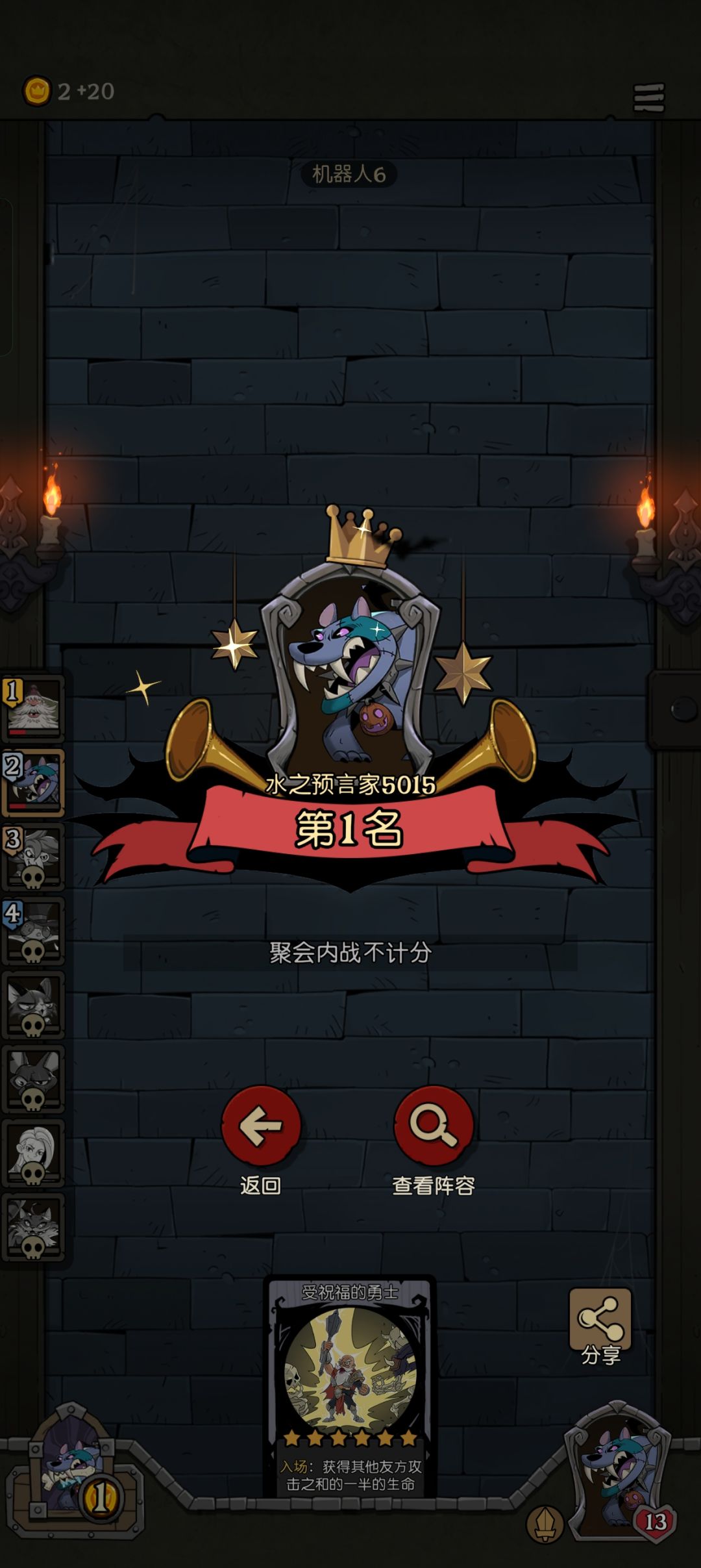 胜利的特殊机制是啥 4