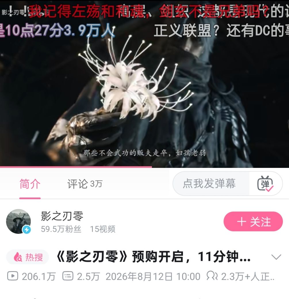 影之刃零用词不当挨喷,网友:搜都搜不到! 1