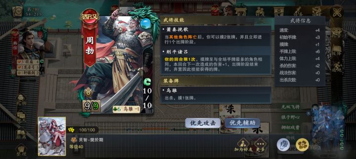 千里过8的出来答下这技能怎么破截图