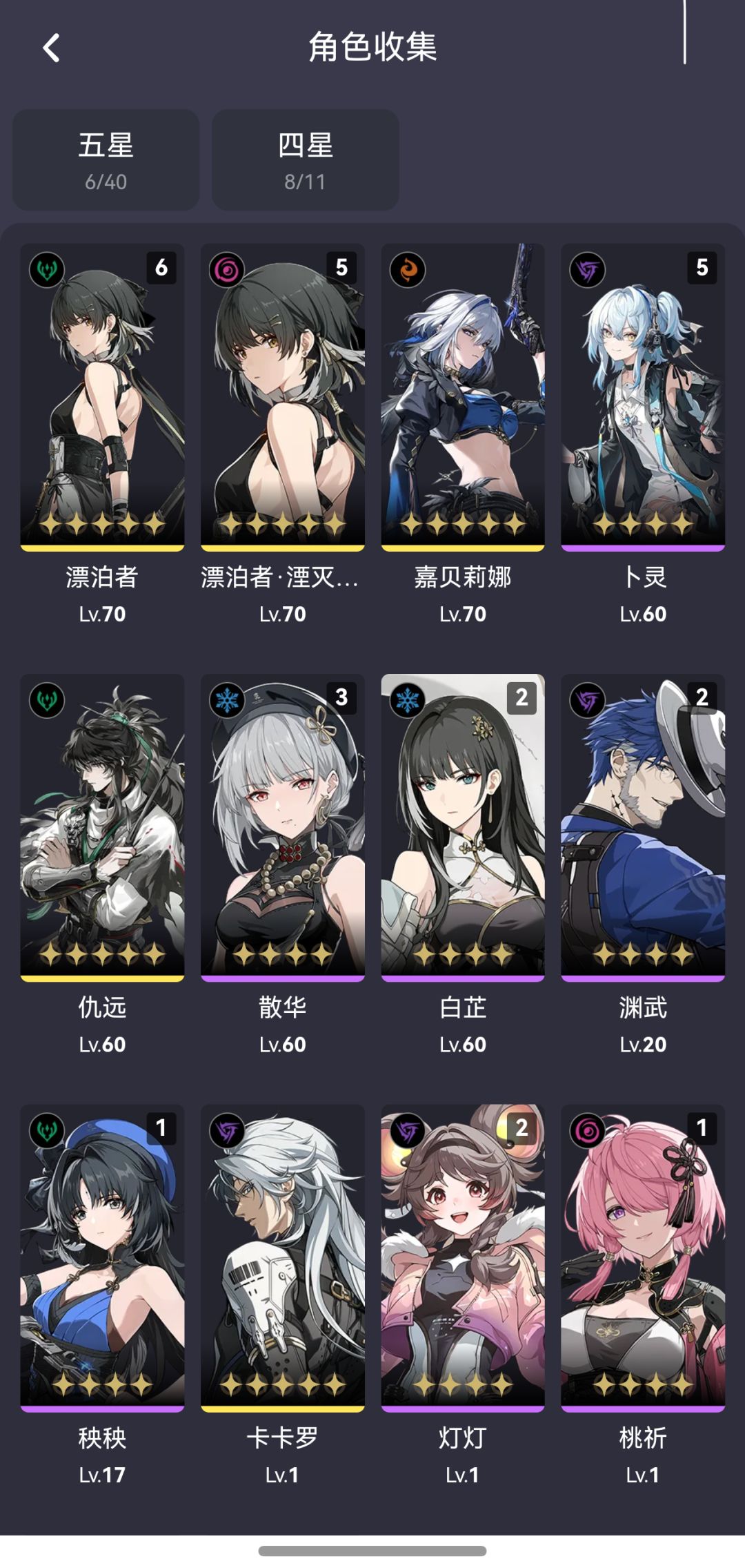 原转鸣的新人,配队有啥建议不 1
