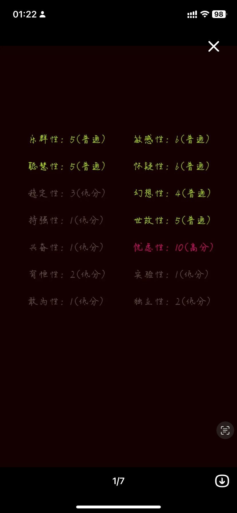 18年和25年的测试结果对比 1