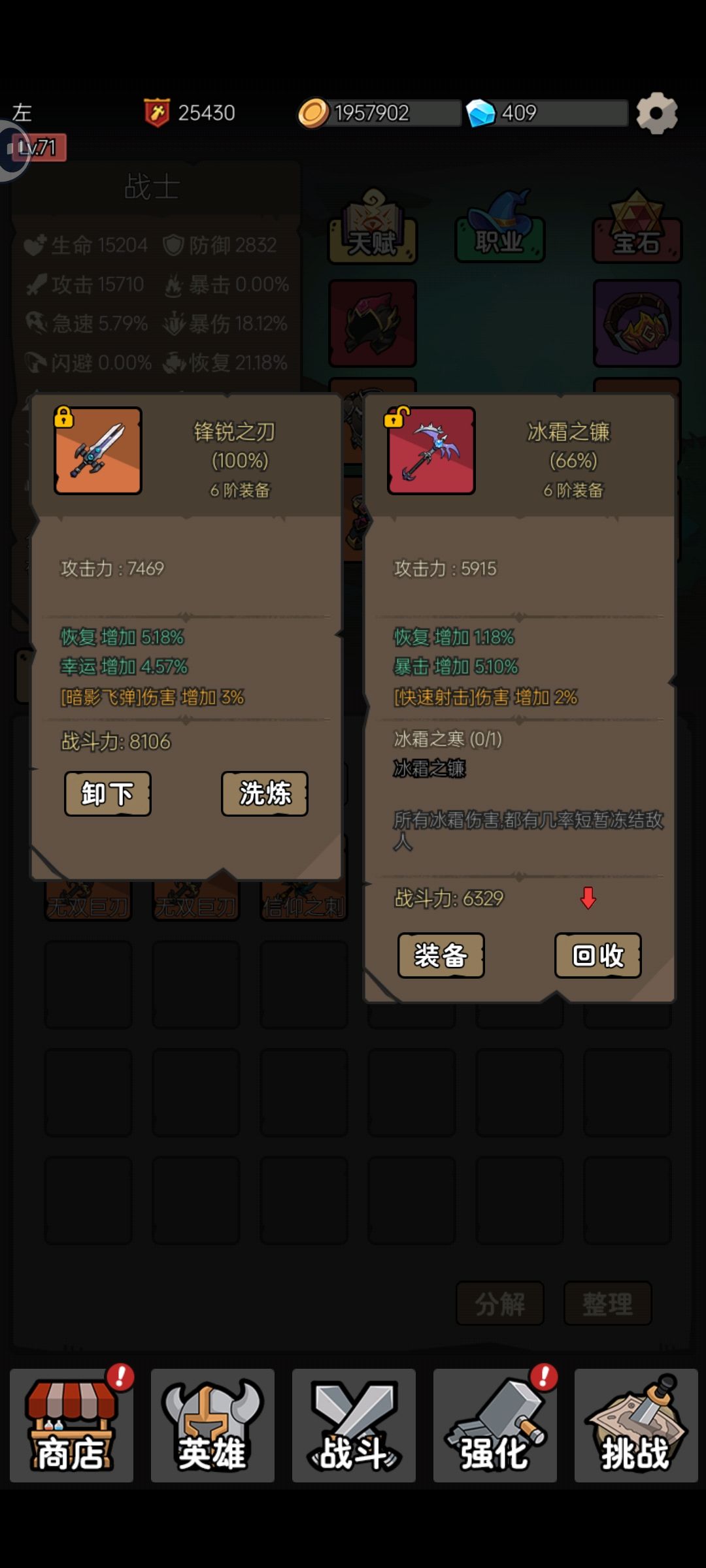 换还是不换 2