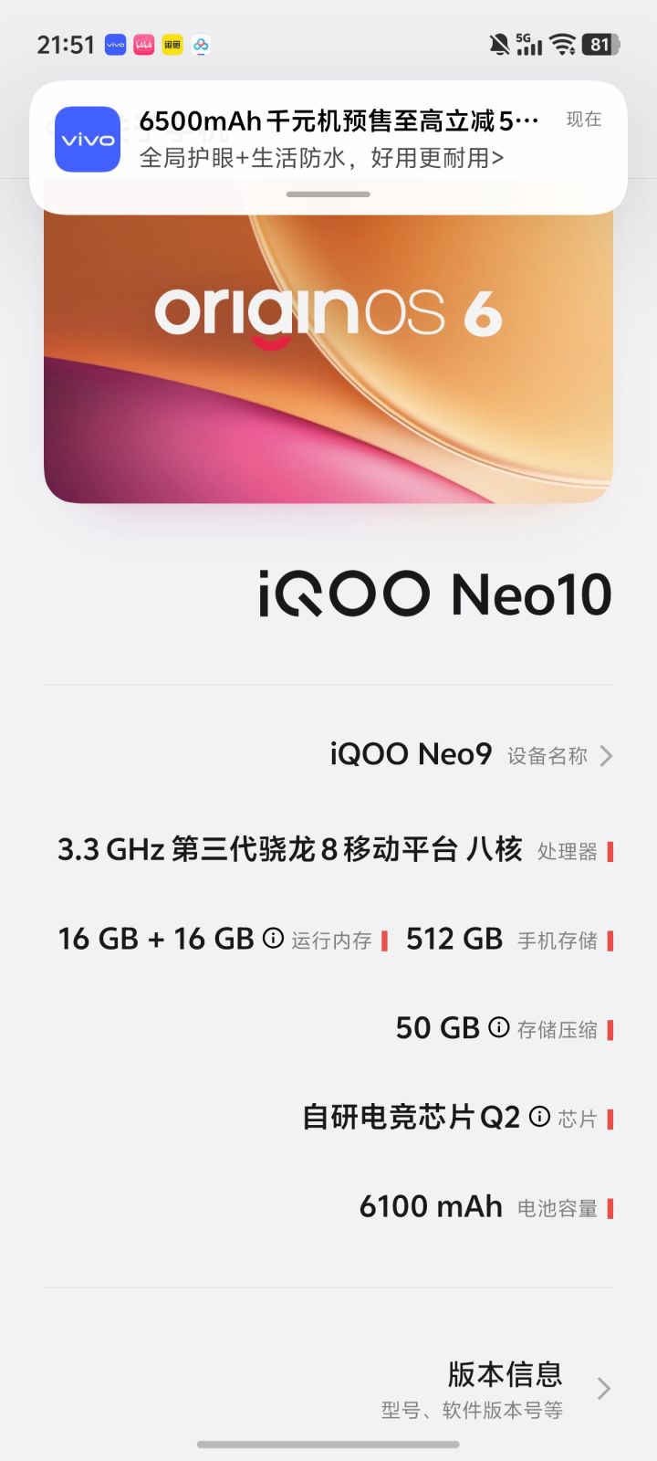 这个配置画质帧率开到多少还能保持流畅很少卡顿截图