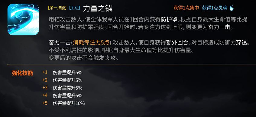 第七史诗联动情报,强度可配音拉 5
