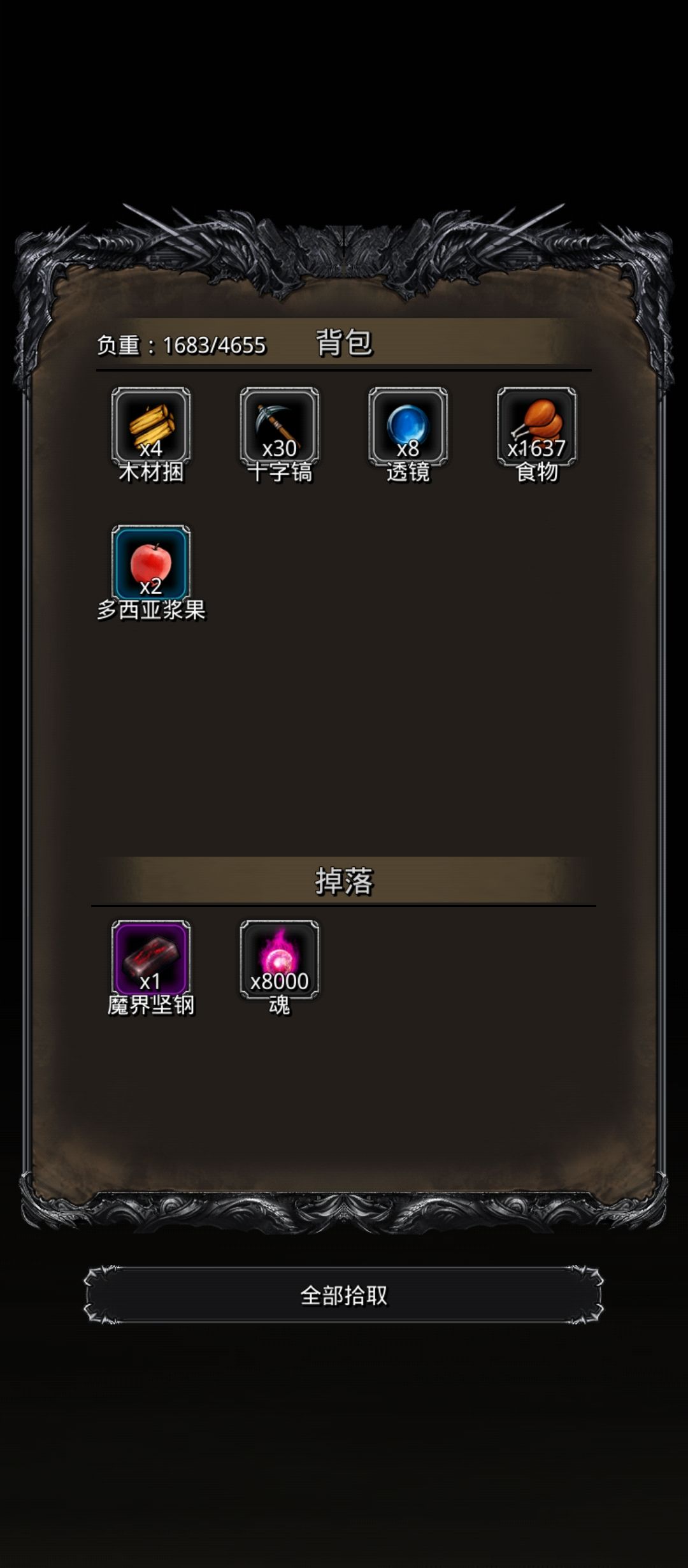 啊，恶魔门终于过了截图