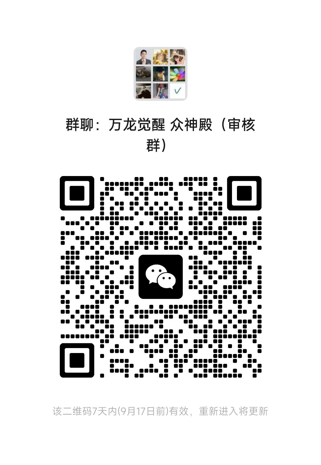 今日公测!众神殿收活跃玩家! 1