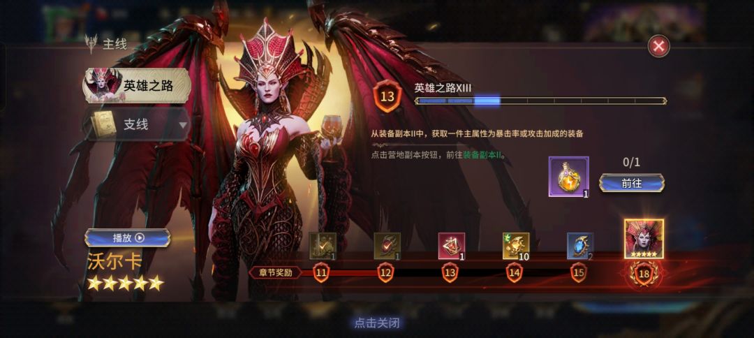 装备获取 1