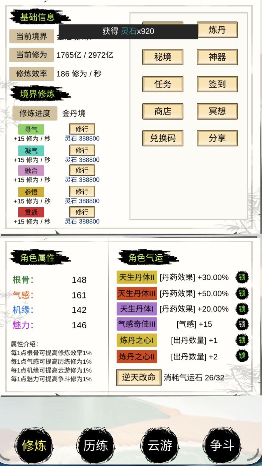 我这出丹量是天花板啦吧 2