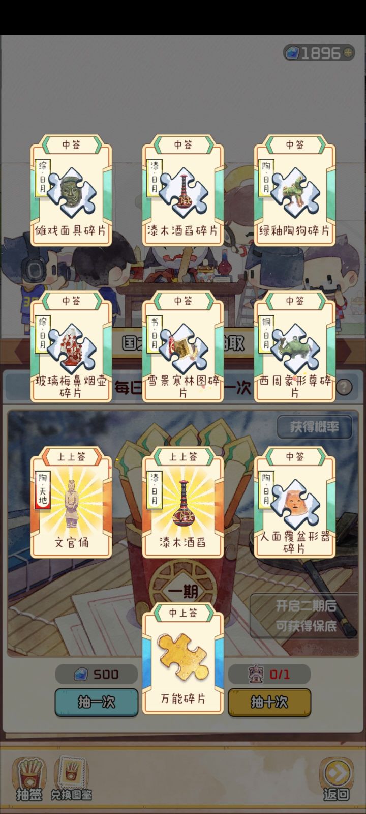 终于欧了一次截图