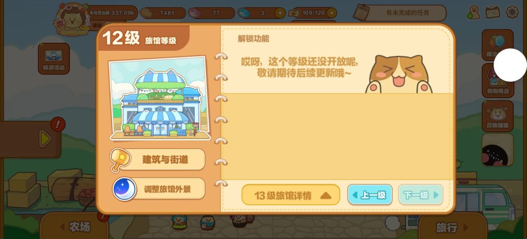 我都满级了… 1