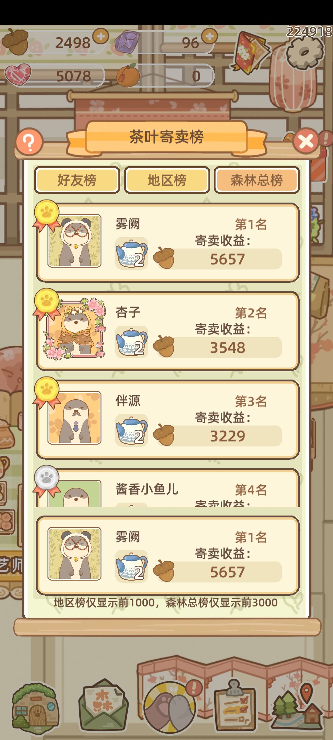 内测18小时打工鼠种茶浅谈 3