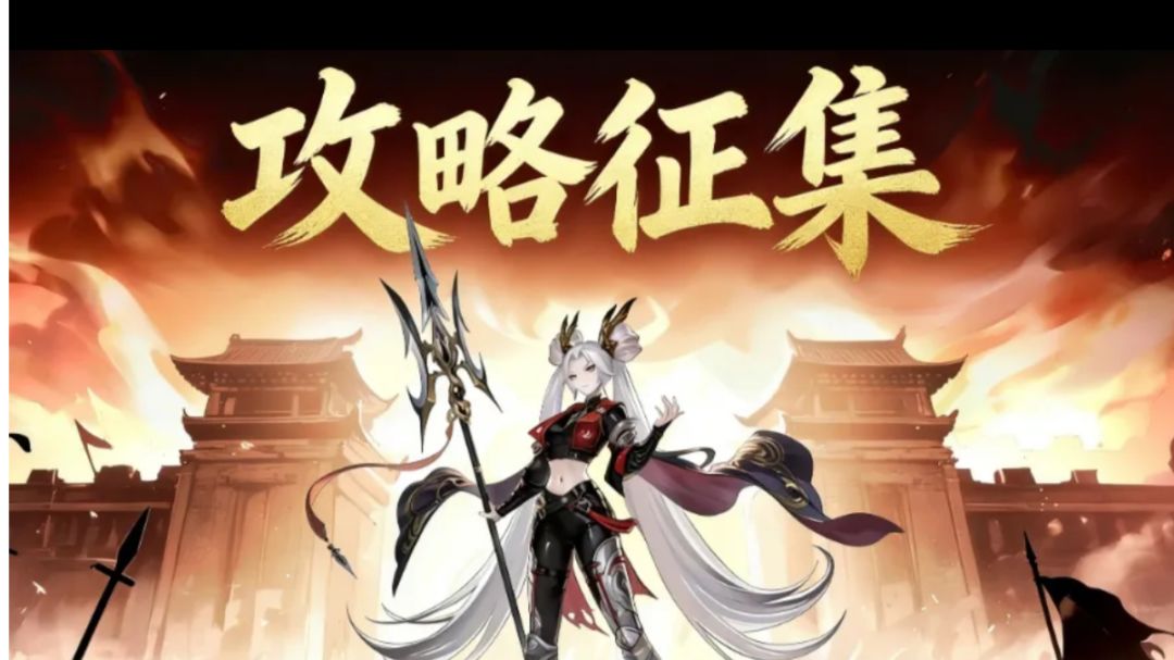 吕玲绮武将演义通过攻略截图