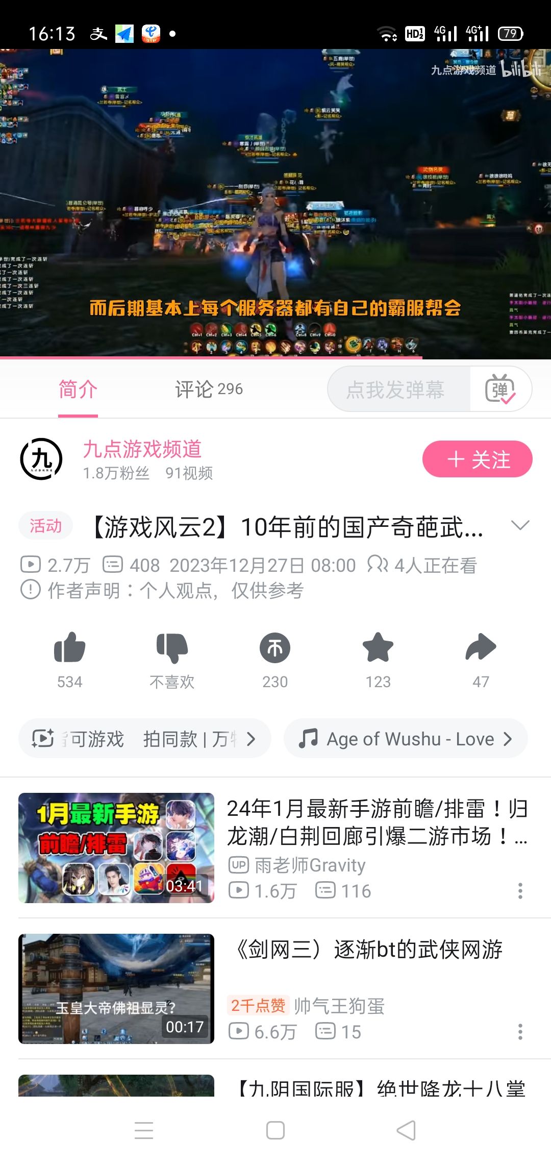 还有人专门做了攻略有心了 2
