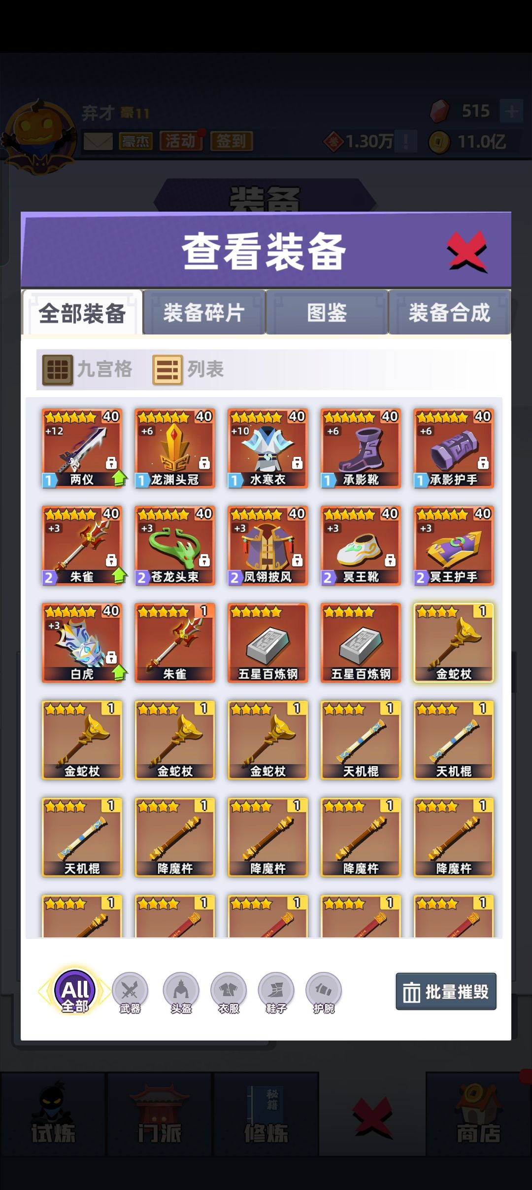 方天和朱雀哪个好一点? 1
