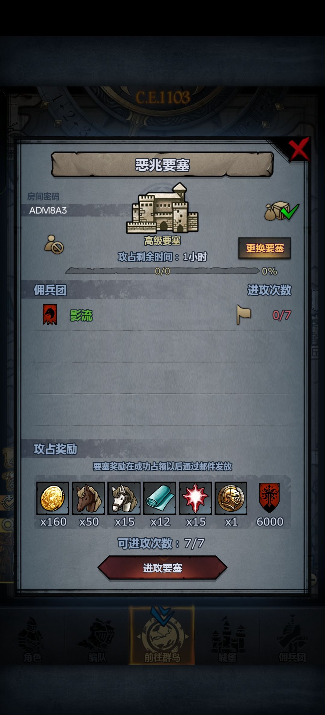圣佑 噩兆 远涯 3点钱收 1