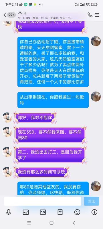 这是一个新鲜的瓜，被偷家后续