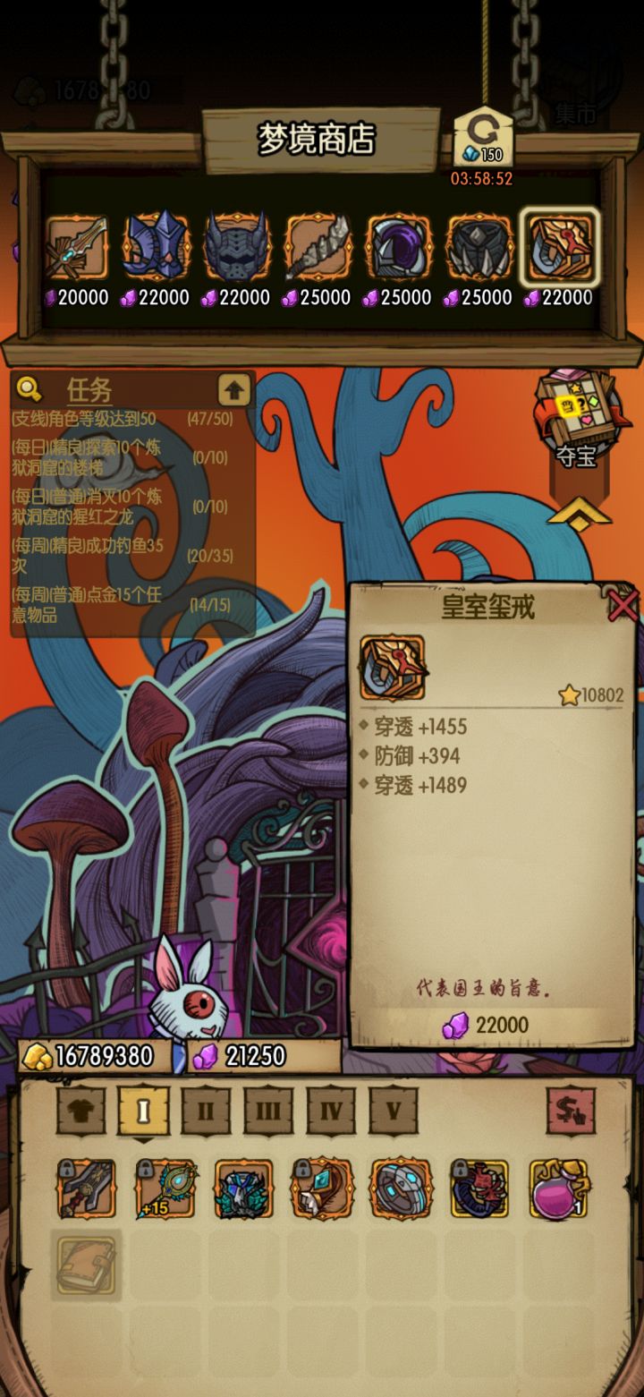 我吧这个弄3穿再打宝典算毕业装备吗?截图