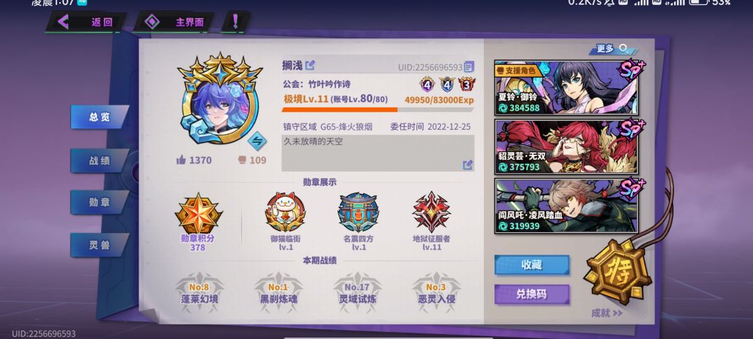公会招募G61~70区 3