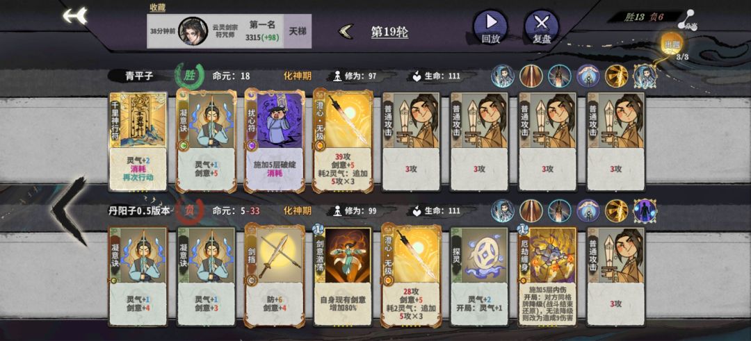 感觉小陆符剑比命剑简单平滑啊 2
