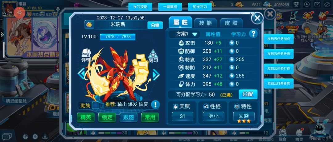 不会吧?不会吧?谁二训了还没有被动啊。 1