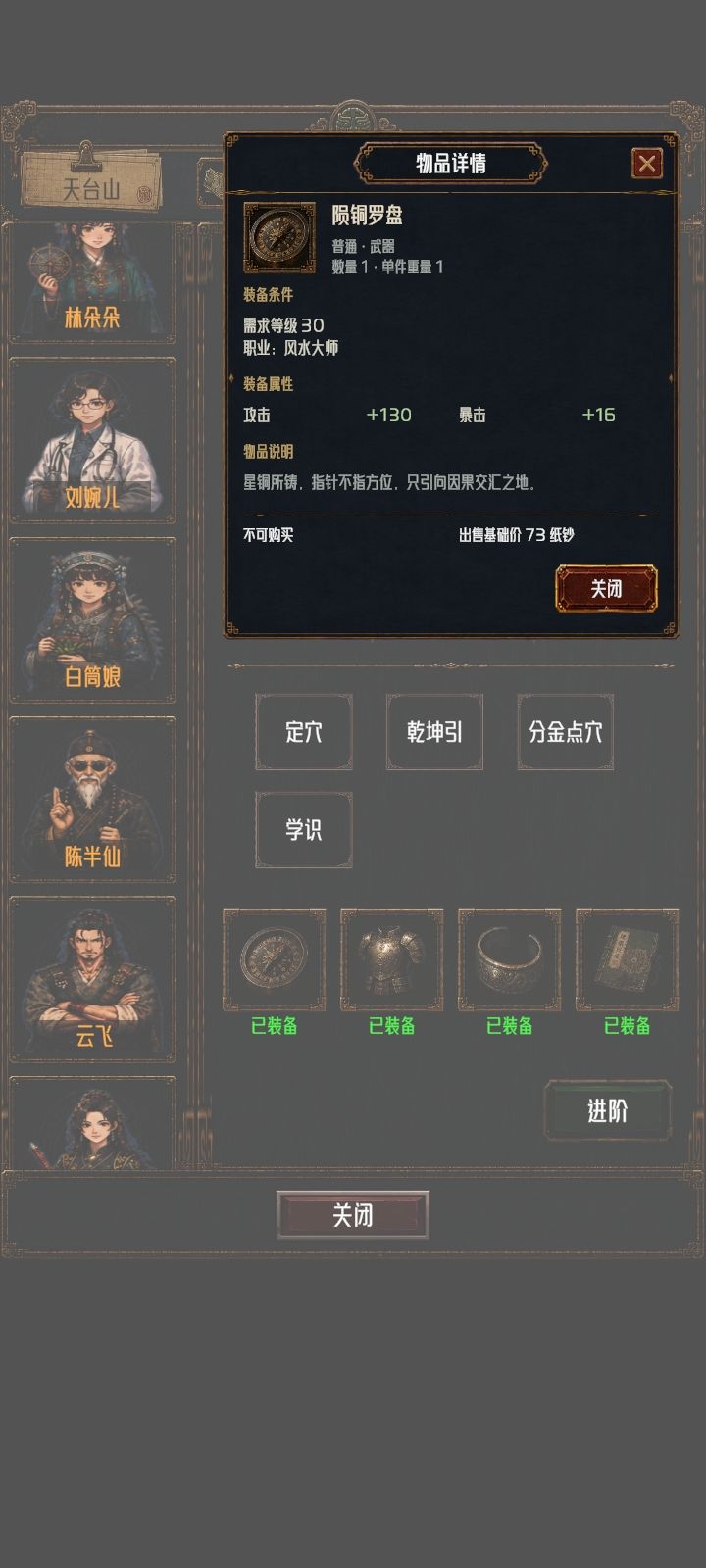 有30装备了 5