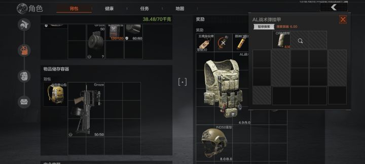 震惊!安全区出现六套!截图
