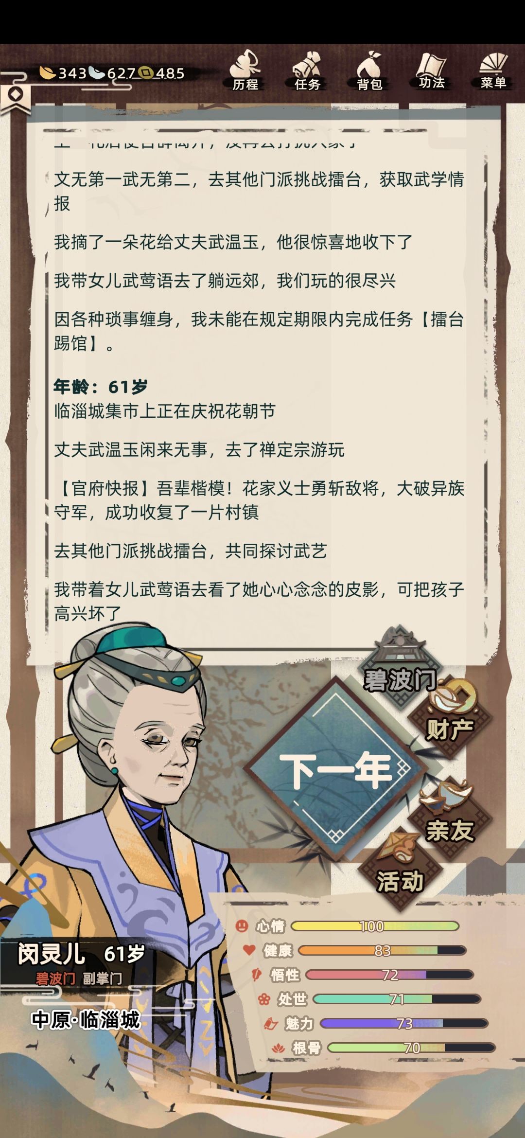 彩蛋 2