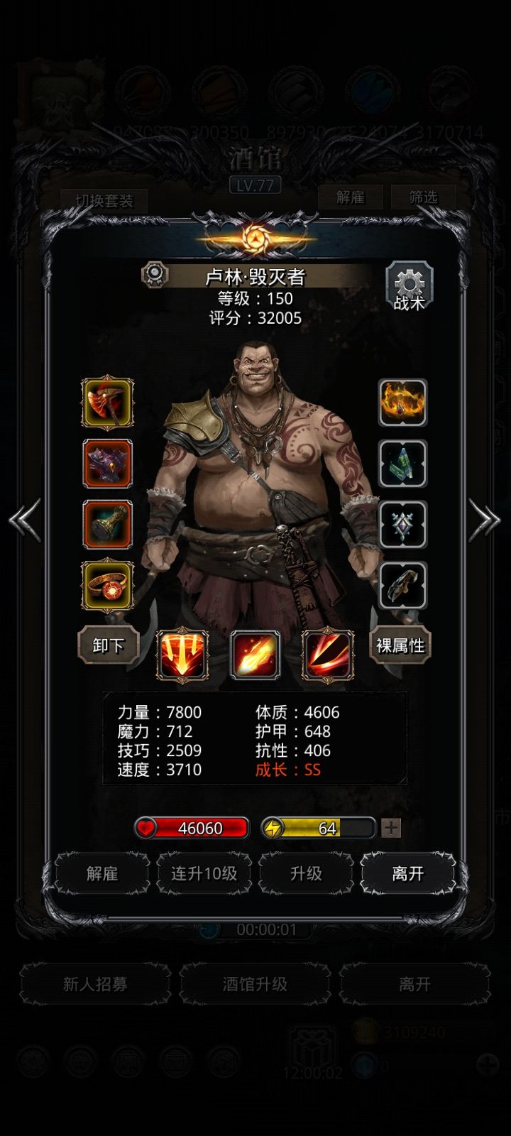 裂隙120 6