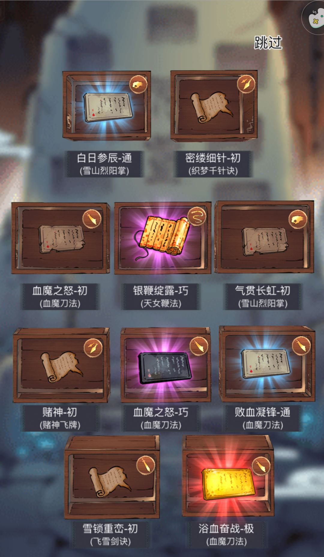 领悟，易如反掌 3