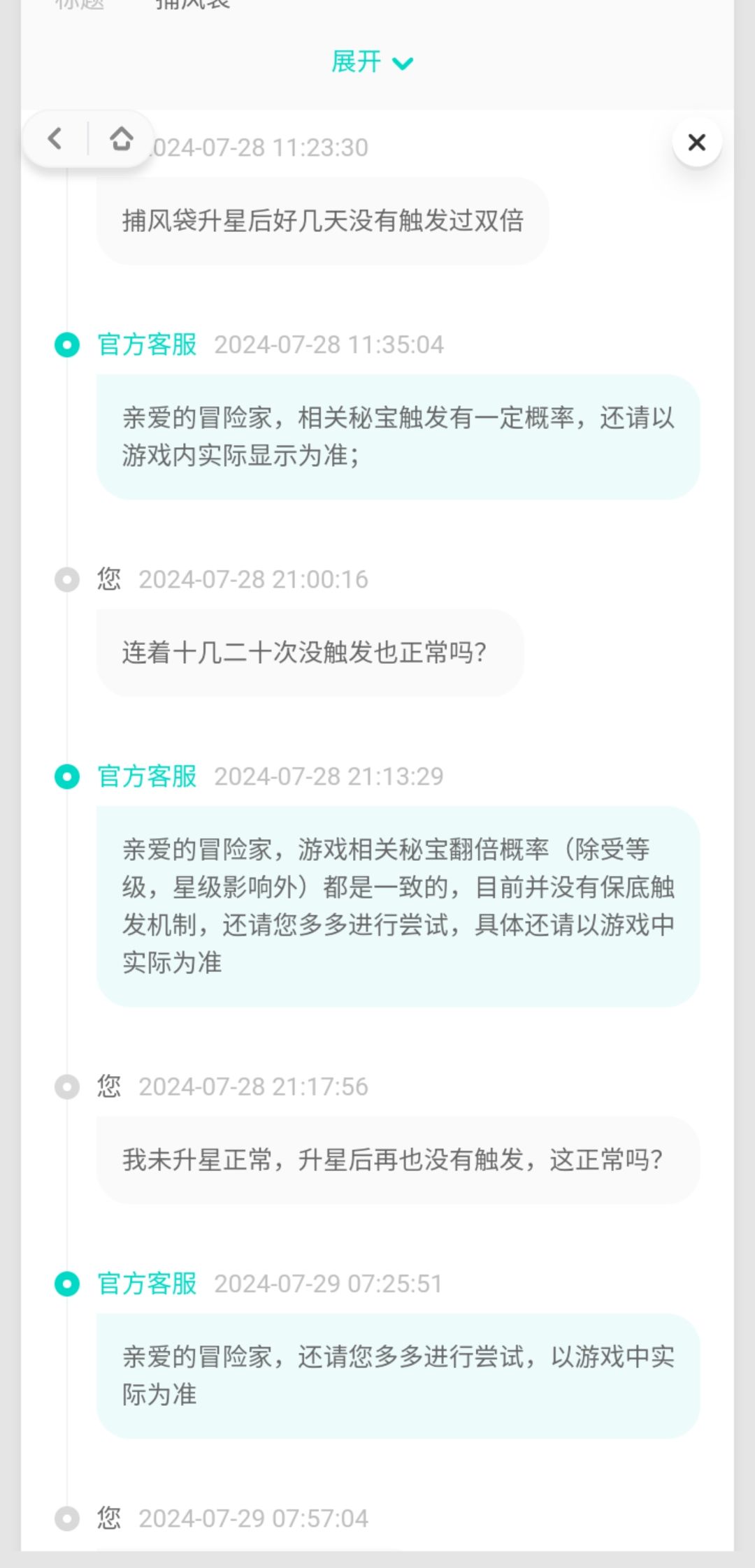 关于补风袋 2
