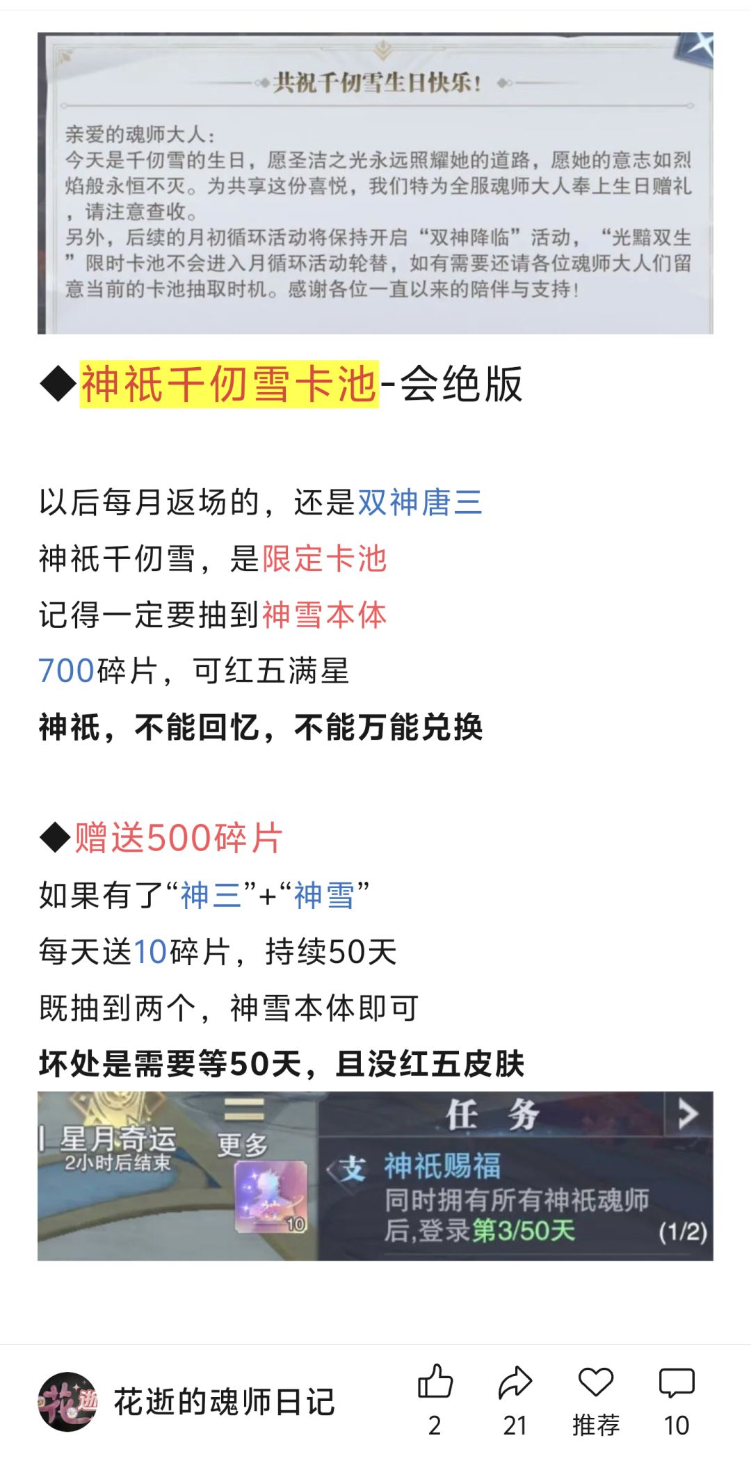 第338期、聚灵宝池S12 2