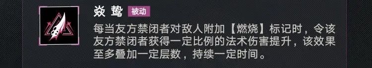 燃烧队机制浅谈 3