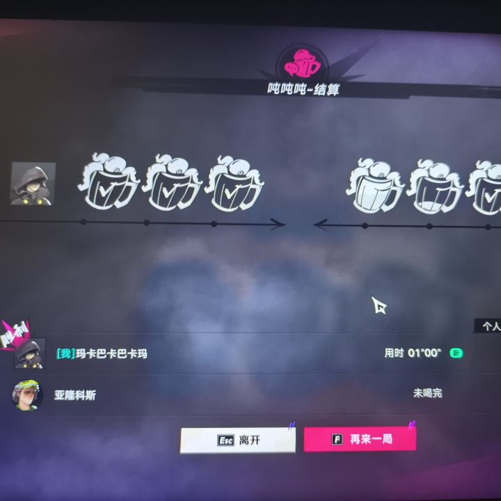 吨吨吨截图