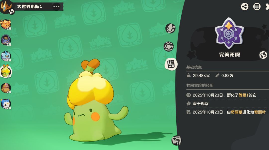 直接满个体首领,这只怎么样 1