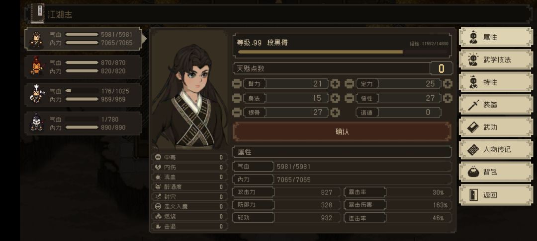 我打不过他们怎么办 2