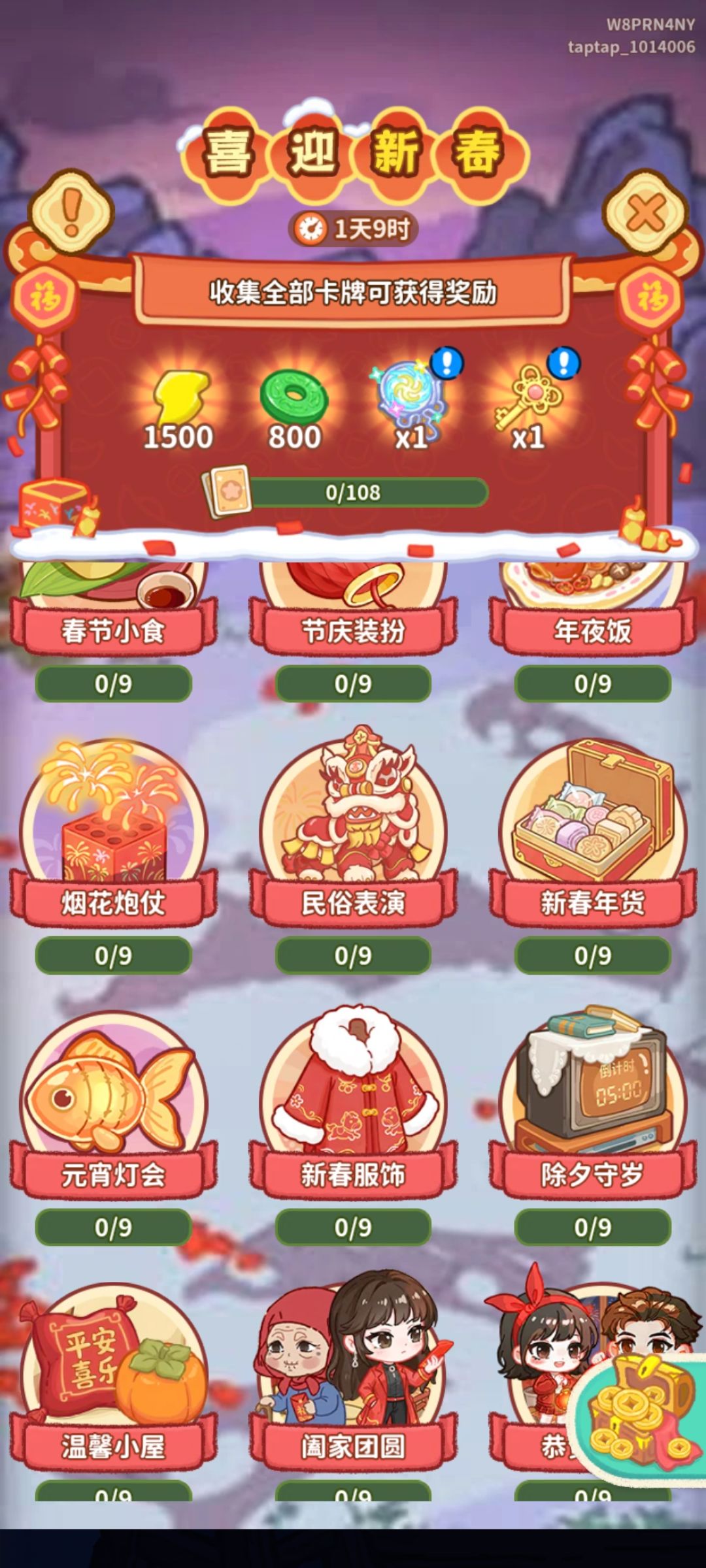 终于齐了一次! 1